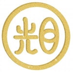 [주식회사 광목] 삼성반도체 평택 안전감시단 월350이상 많은지원바랍니다 - 사람인