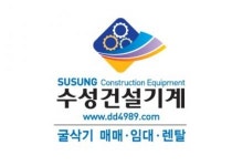 [수성건설기계] 굴삭기(포크레인)매매상사 영업원 모집(신입가능) - 사람인