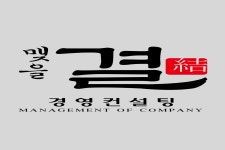 (주)결 2026년 기업정보 | 직원수, 근무환경, 복리후생 등 - 사람인 (주)결 2026년 기업정보 | 직원수, 매출액, 복리후생 등 - 사람인