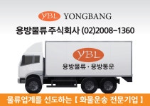 [용방물류(주)] [경력] 기장·장부정리 정규직 모집합니다 - 사람인