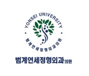 범계연세정형외과의원 기업리뷰 | 1명이 참여한 통계 & 리뷰 - 사람인 범계연세정형외과의원 기업리뷰 | 1명이 참여한 통계 & 리뷰