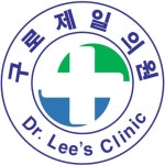 구로제일의원 채용 | 2025년 진행 중인 공고 - 사람인 구로제일의원 채용 | 2025년 진행 중인 공고  - 사람인