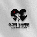 [허그미 동물병원] 수의테크니션 정규직 채용(경력무관) - 사람인