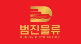 범진물류(주) 연봉정보 | 평균연봉, 직급별 연봉 등 - 사람인