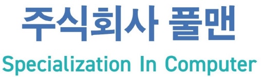 (주)풀맨 2025년 재무정보 | 영업이익, 자본금, 공시정보 등 - 사람인