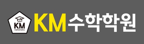 케이엠(KM)수학학원 채용 | 2026년 진행 중인 공고 - 사람인 케이엠(KM)수학학원 채용 | 2026년 진행 중인 공고  - 사람인