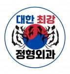 [대한최강 정형외과의원] 원무가능하신 간호조무사 인력충원합니다. - 사람인