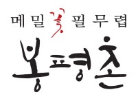 (주)봉평농원 2024년 재무정보 | 매출액 60억 4,509만원 영업이익, 자본금, 공시정보 등 - 사람인 (주)봉평농원 2024년 재무정보 | 매출액... 