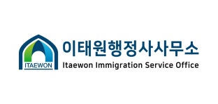 이태원행정사사무소 채용 | 2025년 진행 중인 공고 - 사람인 이태원행정사사무소 채용 | 2025년 진행 중인 공고  - 사람인