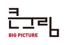 (주)큰그림 2024년 재무정보 | 매출액 16억 8,907만원 영업이익, 자본금, 공시정보 등 - 사람인 (주)큰그림 2024년 재무정보 | 매출액  16억 8... 