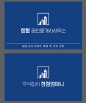 [청함공인중개사사무소] 부동산 중개및 기타 업무를 함께하실 가족 모십니다. - 사람인