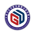 경기도자동차매매사업조합협동조합 2026년 기업정보 | 직원수, 근무환경, 복리후생 등 - 사람인 경기도자동차매매사업조합협동조합 2026년... 