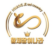 (주)황제장어나라 2022년 재무정보 | 매출액 35억 3,908만원 영업이익, 자본금, 공시정보 등 - 사람인 (주)황제장어나라 2022년 재무정보... 