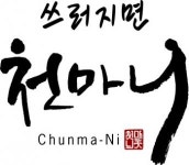 천마유통자판기 - 청주시 서원구 | [천마니유통사업단] 온라인 쇼핑몰 관리 웹디자이너 경력 채용 - 사람인