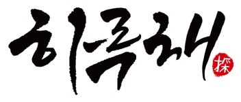(주)하루채 2026년 기업정보 | 직원수, 근무환경, 복리후생 등 - 사람인 (주)하루채 2026년 기업정보 | 직원수, 매출액, 복리후생 등 - 사람인
