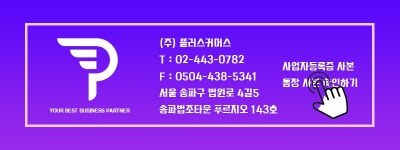 (주)플러스커머스 2024년 재무정보 | 매출액 28억 4,896만원 영업이익, 자본금, 공시정보 등 - 사람인 (주)플러스커머스 2024년 재무정보... 