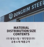 [(주)동림스틸] 안산 (주)동림스틸 철강재 출하 및 납품 업무(상하차) - 사람인 [(주)동림스틸] 안산 (주)동림스틸 철강재  출하 및 납품 업무(상하차)... 