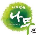 (주)엔앤에이치플러스조경 | (주)나무꾼조경 2024년 재무정보 | 매출액 11억 5,212만원 영업이익, 자본금, 공시정보 등 - 사람인 (주)나무꾼조경 2024년 재무정보 | 매출액...