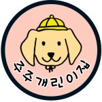 주주개린이집 채용 | 2026년 진행 중인 공고 - 사람인 주주개린이집 채용 | 2026년 진행 중인 공고  - 사람인