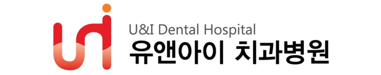 [유앤아이치과병원] [정규직] 치과병원 코디네이터 신입/경력 선생님 모십니다 - 사람인