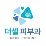[더셀피부과의원] (주4.5일)(강남,역삼)연세더셀피부과 피부관리,간호,코디 모집 - 사람인