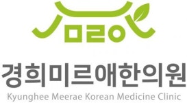 [경희미르애한의원] 낙성대 간호조무사 주5일 40시간 연봉2500~2700 연차10일 - 사람인