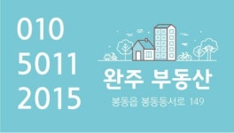 완주공인중개사사무소 직무리포트 | 2026년 합격전략, 역량체크, 멘토링 등 - 사람인