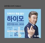 유한책임회사하이모울산 | [유한책임회사 하이모 춘천지점] (유)하이모 2팀 (춘천점) 카운슬러 정규직 채용공고 - 사람인