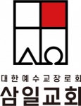 [삼일교회] 교회 전산팀 관리자(팀장급) 모집 - 사람인
