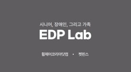 (주)이디피랩 채용 | 2025년 진행 중인 공고 1건 - 사람인 (주)이디피랩 채용 | 2025년 진행 중인 공고 1건  - 사람인