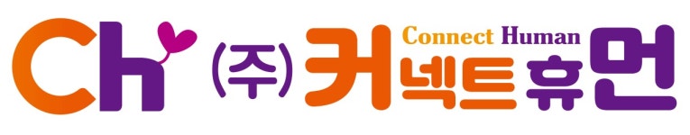 (주)커넥트휴먼 채용 | 2025년 진행 중인 공고 - 사람인 (주)커넥트휴먼 채용 | 2025년 진행 중인 공고  - 사람인