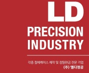 (주)엘디정공 연봉정보 | 평균연봉, 직급별 연봉 등 - 사람인