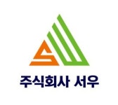 [(주)서우] 지게차 정규직 모집 공고(경력사원) - 사람인