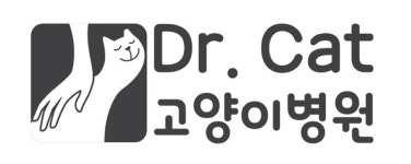 닥터캣고양이병원 채용 | 2026년 진행 중인 공고 - 사람인 닥터캣고양이병원 채용 | 2026년 진행 중인 공고  - 사람인
