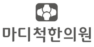 [마디척한의원] [정규직] 외 경력무관 모집 공고 - 사람인 [마디척한의원] [정규직]  외 경력무관 모집 공고 - 사람인