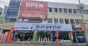 위니아딤채서부산월드 | [위니아딤채 서부산월드] 홍보, 매장 판매 관리 외 정규직 모집 공고 - 경력무관 - 사람인
