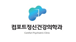 컴포트정신건강의학과의원 2025년 기업정보 | 직원수, 근무환경, 복리후생 등 - 사람인 컴포트정신건강의학과의원 2025년 기업정보 | 직원수... 