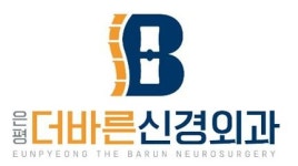 [은평더바른신경외과의원] 간호조무사 알바 구합니다. 연신내역 3번출구 히로신경외과 - 사람인