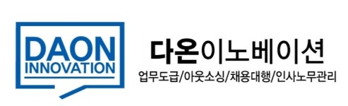 (주)다온이노베이션 2026년 기업정보 | 직원수, 근무환경, 복리후생 등 - 사람인 (주)다온이노베이션 2026년 기업정보 | 직원수, 매출액... 
