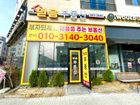 [고덕믿음공인중개사무소] 고덕 믿음부동산에서 신입/경력 (자격증 무관) 모집합니다. - 사람인