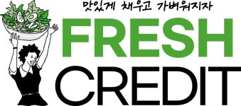 (주)프레시크레딧 채용 | 2026년 진행 중인 공고 - 사람인 (주)프레시크레딧 채용 | 2026년 진행 중인 공고  - 사람인