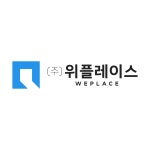 [주식회사 위플레이스] 인테리어 공사신고 및 대행업무 프리랜서구인 - 사람인