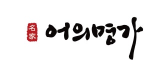 어의명가(주) 2026년 기업정보 | 직원수, 근무환경, 복리후생 등 - 사람인 어의명가(주) 2026년 기업정보 | 직원수, 매출액, 복리후생 등 - 사람인