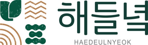 해들녘영농조합법인 2024년 재무정보 | 매출액 300억 2,912만원 영업이익, 자본금, 공시정보 등 - 사람인 해들녘영농조합법인 2024년... 