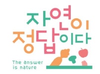 [농업회사법인(주)자연이정답이다] 조립&생산&제조·가공 정규직 채용 - 사람인