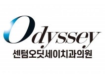 [오딧세이치과의원] [추천] 해운대센텀 오딧세이치과 치과위생사(신입) 모집 - 사람인