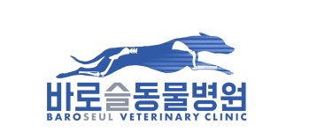 [바로슬동물병원] 송파구 바로슬동물병원 수의테크니션 채용(신입/경력) - 사람인