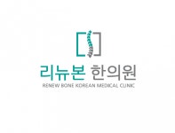 [리뉴본한의원] 포항 365기찬한의원 간호조무사 정규직 채용합니다(경력무관) - 사람인