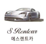 [(주)에스렌트카] S렌트카 차량배차 및 관리업무 - 사람인