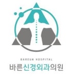 [바른신경외과의원] 병원 의료기사 경력무관 채용 - 아르바이트 - 사람인